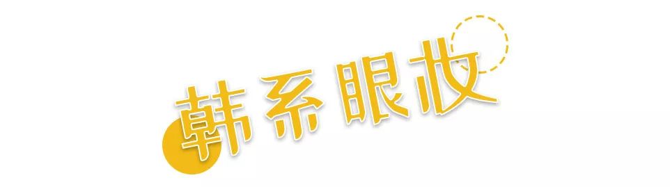 日系和韩系眼妆哪个好,中日韩眼妆哪个好