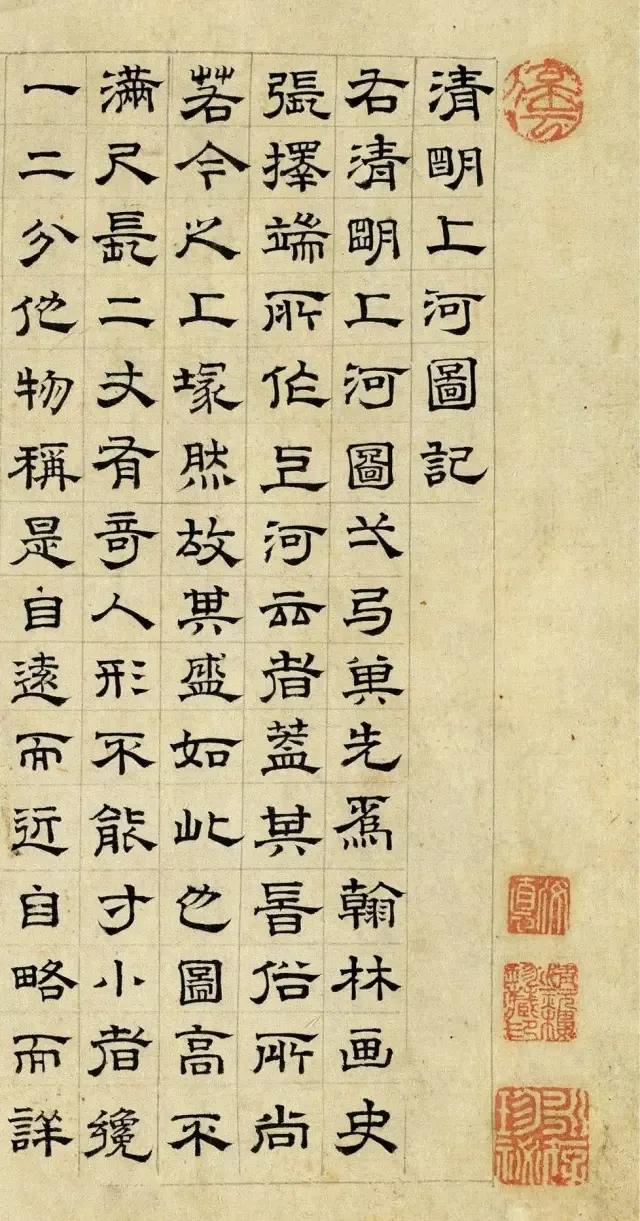 闲逸清俊——明四家文徵明百幅书画赏析