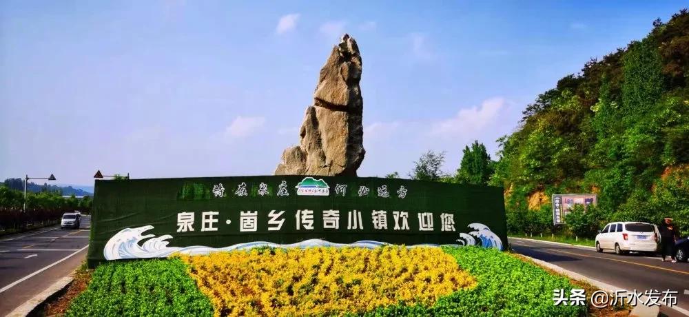 临沂沂水美丽乡村建设,沂水县沂城街道美丽乡村