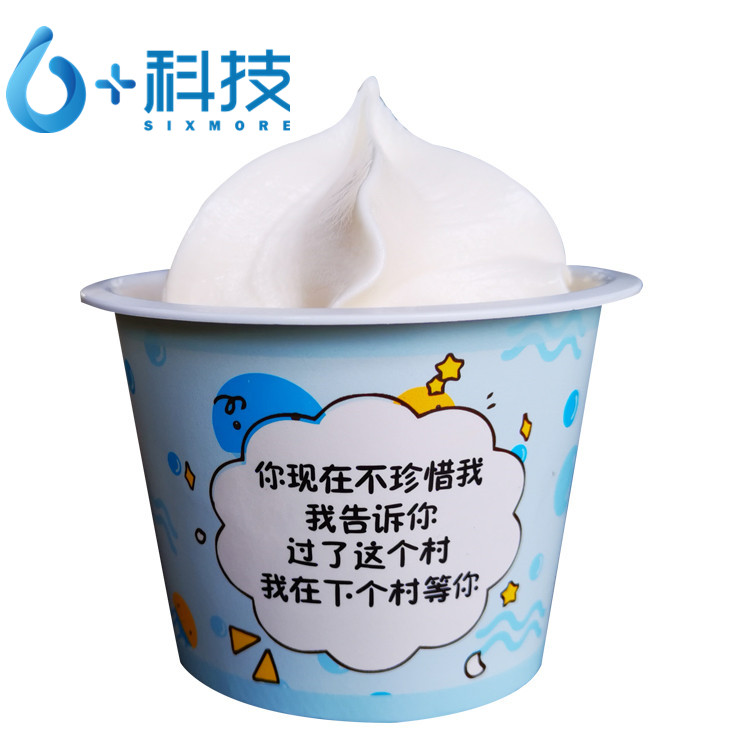 冰激凌无人自助售卖机,全自动智能冰激凌自动售卖机