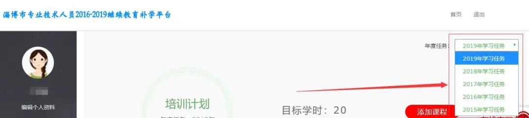 专业技术人员继续教育平台学时,专业技术人员继续教育如何查询