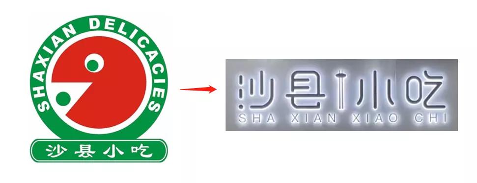 美团沙县小吃门店数字化升级,沙县小吃如何做成吃不起的样子