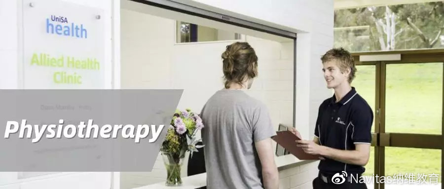 南澳大学物理治疗专业要求,南澳大学物理康复专业怎么样