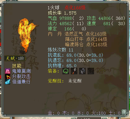 大话西游2经典版夫妻一起玩,大话西游2龙马亲密明细表