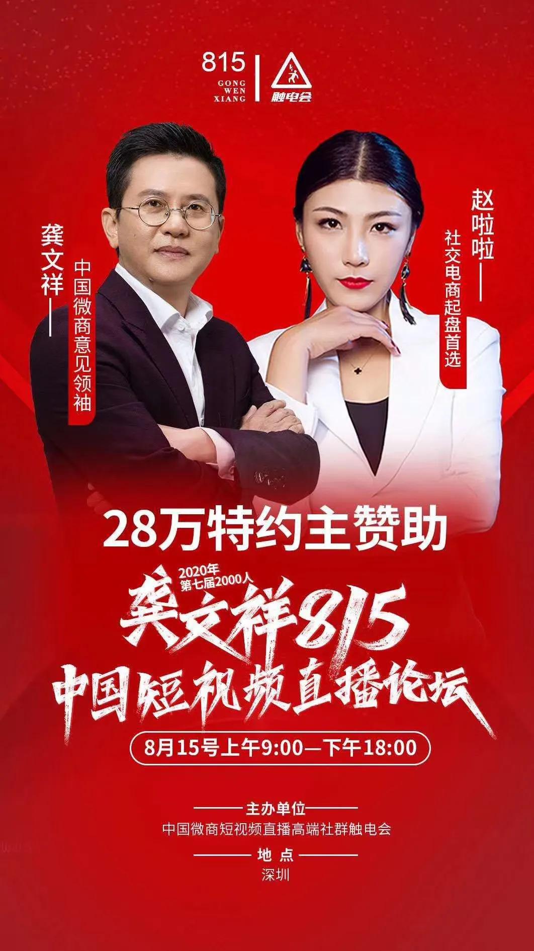 龚文祥论坛直播,龚文祥最新发布消息