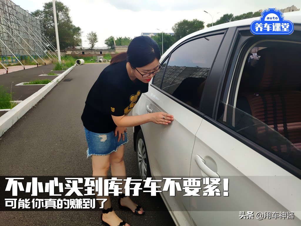 买到库存车交了首付,买到库存车划算吗