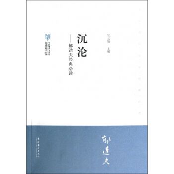 豆瓣7.6《沉沦》|极致抒情下的病态,“性”外衣内的思想冲突