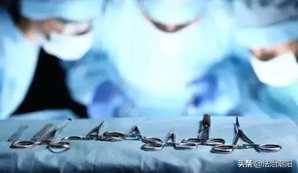 诊所恶势力：就诊者无大病，却被强迫开刀手术