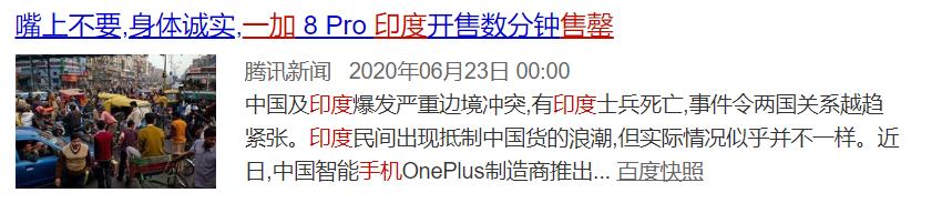 印度禁用59款中国APP，网友想*制抵**的印度神油竟源自中国