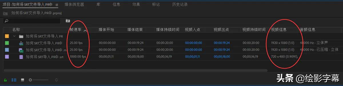 pr自动识别的字幕怎么生成新字幕,绘影字幕如何制作滚动字幕