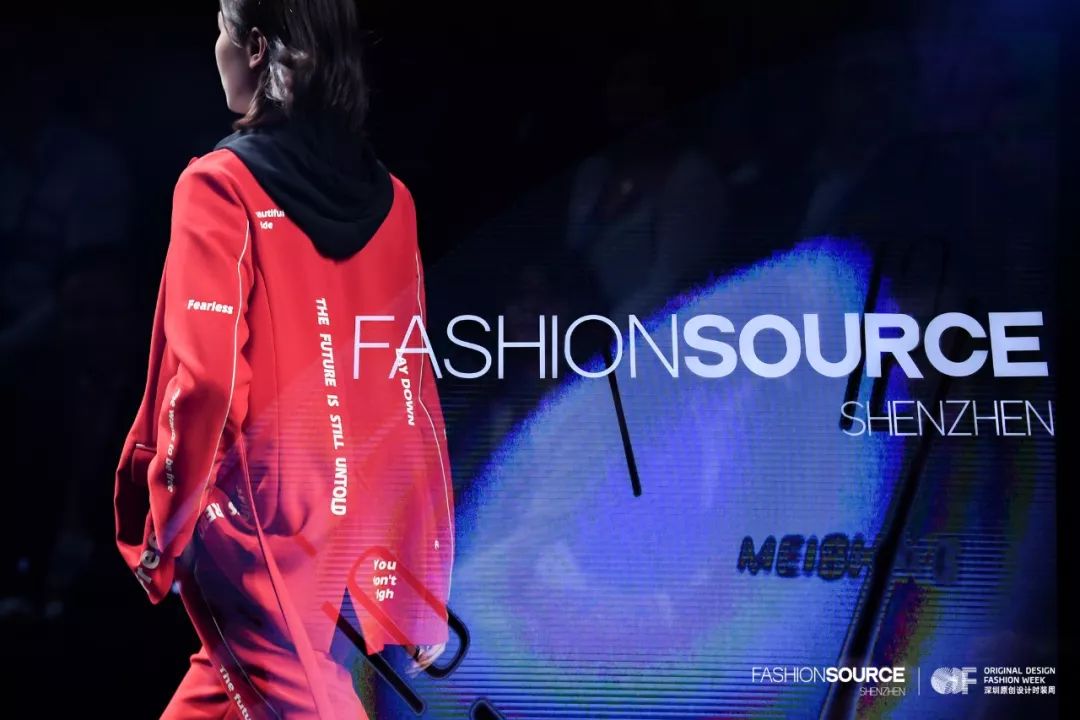 FashionSource第21届深圳国际服装供应链博览会盛大开幕