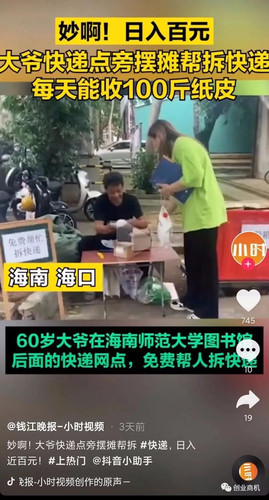 50个冷门赚钱项目让你快速致富,穷人最快的挣钱副业