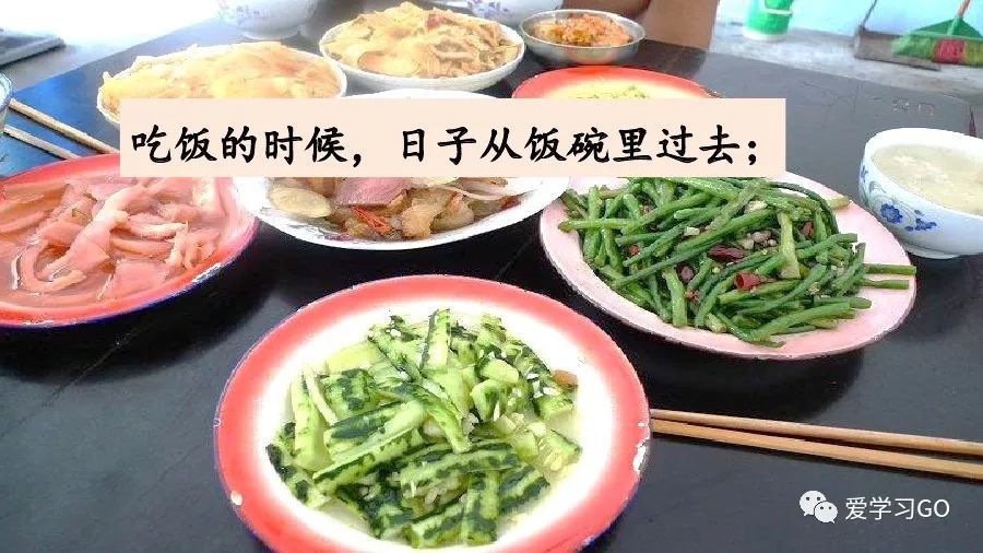 部编版小学语文六年级下册第8课《匆匆》图文讲解+知识要点