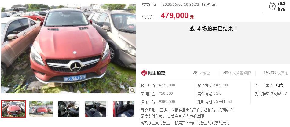 拍卖33辆奔驰车,浙c96666车牌照拍卖