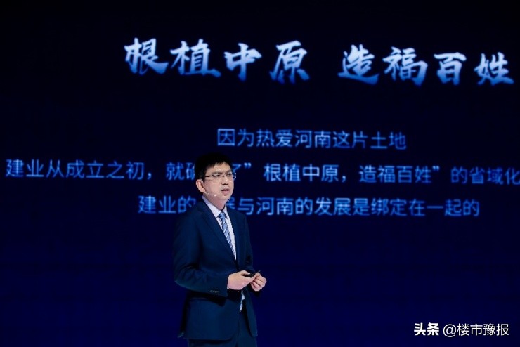 建业老胡发红包!打开手机APP,点击建业+好生活