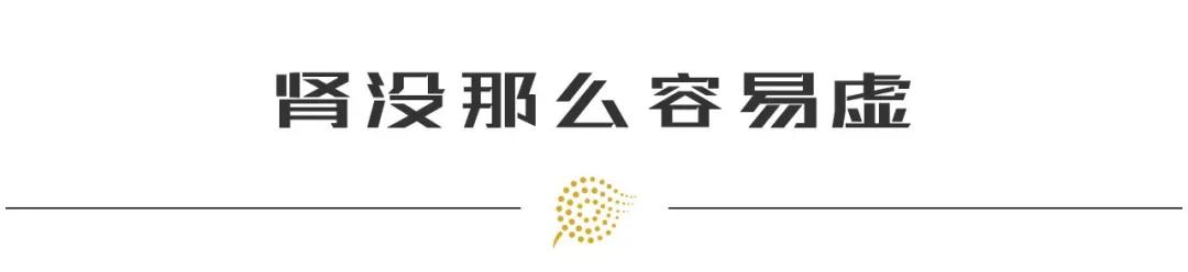 尿频、遗精、阳痿、腰疼，是肾虚吗？怎么防肾功能不全，治阳痿？