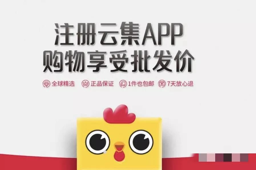 讲透云集商业模式的本质是什么,社交电商为什么不建议做云集