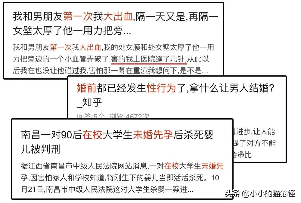 情侣同居过夜到底有多危险？看完我彻底慌了！！！
