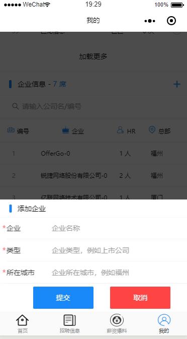 计算机毕业程序设计网站推荐,springboot求职招聘