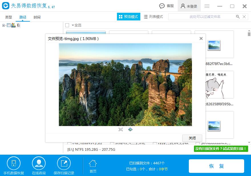 相机里照片格式化了怎么恢复,佳能相机格式化了还能恢复视频吗