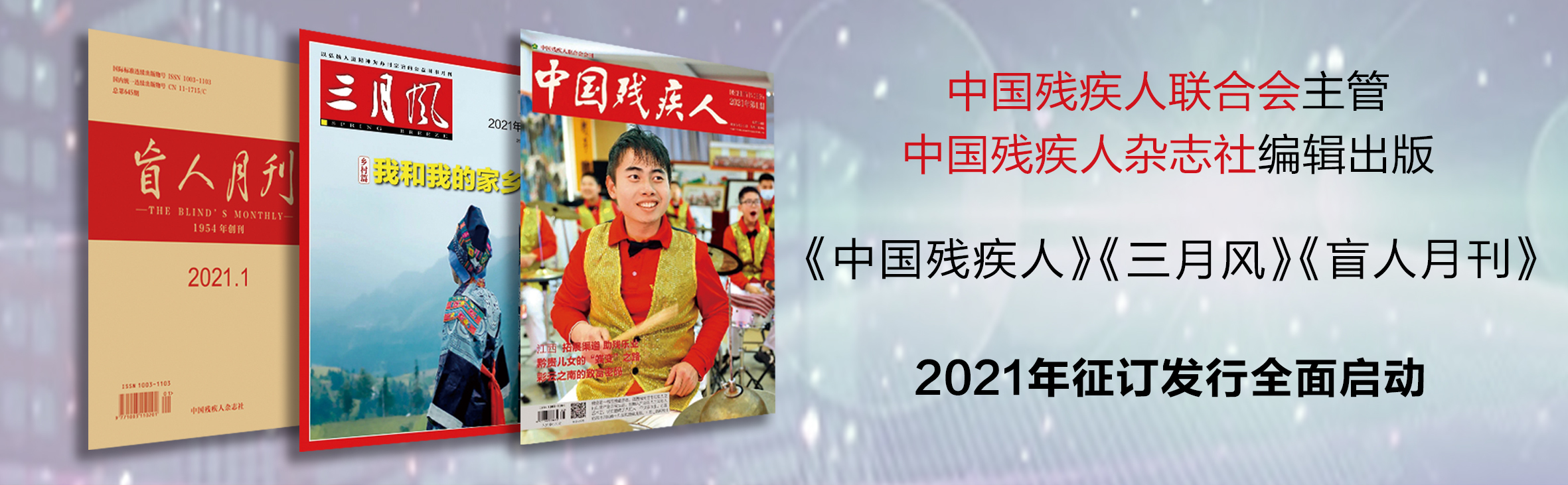 如何了解听障人,如何正确地称呼听障人士