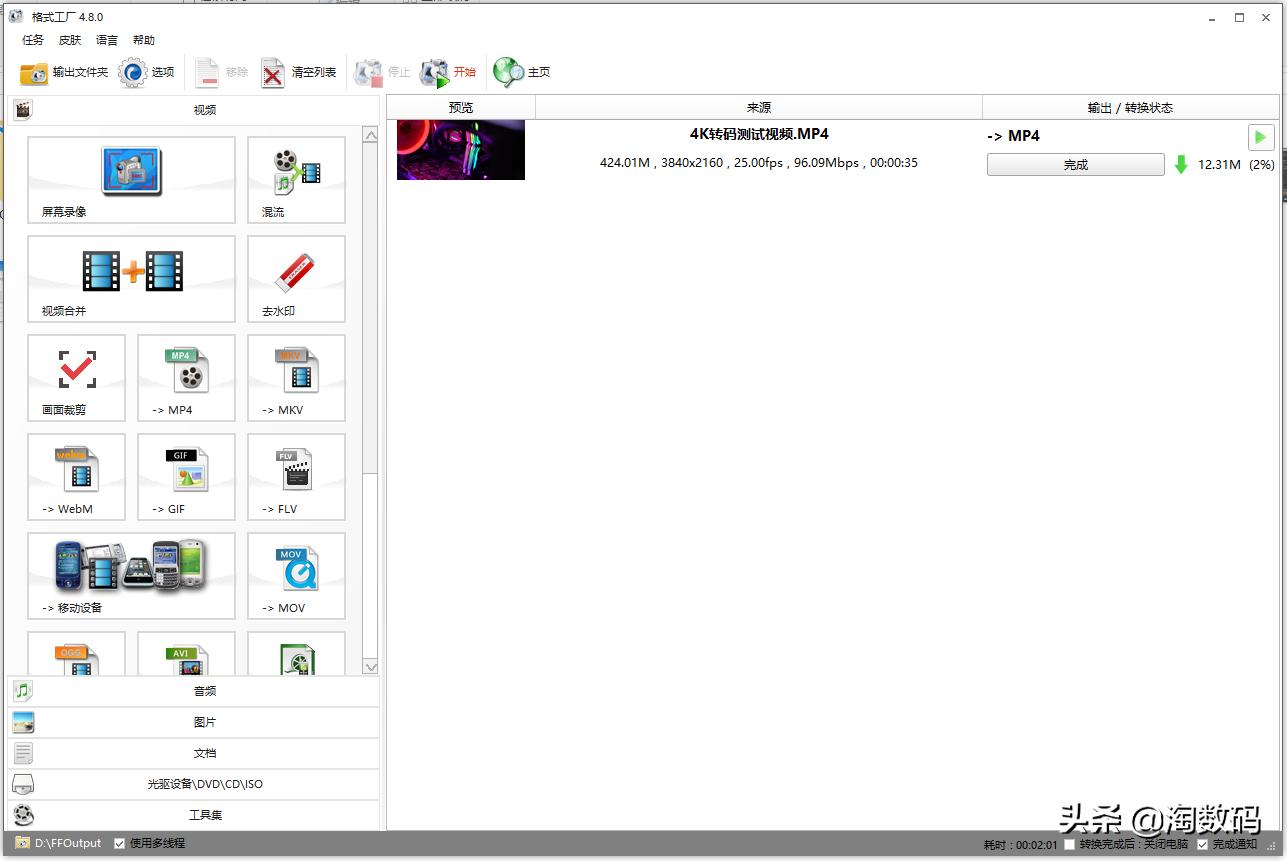 全核超频后cpu温度多少合适,全核9g超频