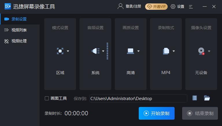 推荐电脑免费好用的录屏软件,录屏达人必备的电脑录屏软件推荐