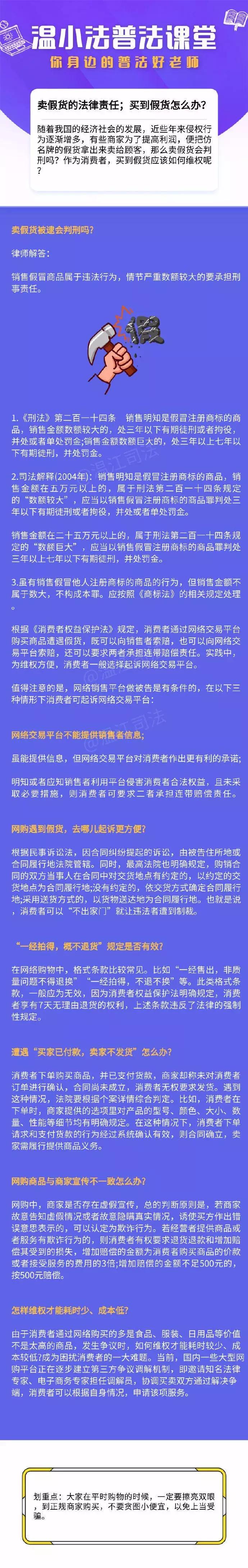 奢侈品海外代购造假事件,奢侈品代购最新骗局