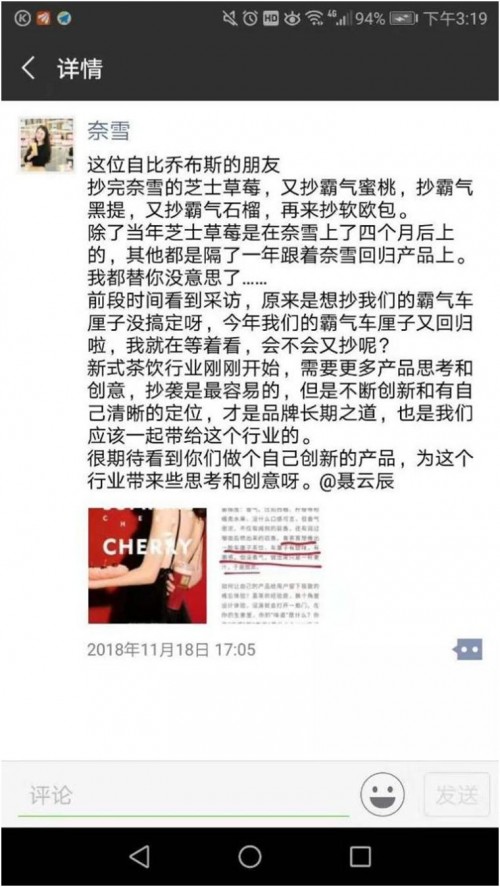 奈雪怼喜茶事件解析,奈雪的茶和喜茶事件