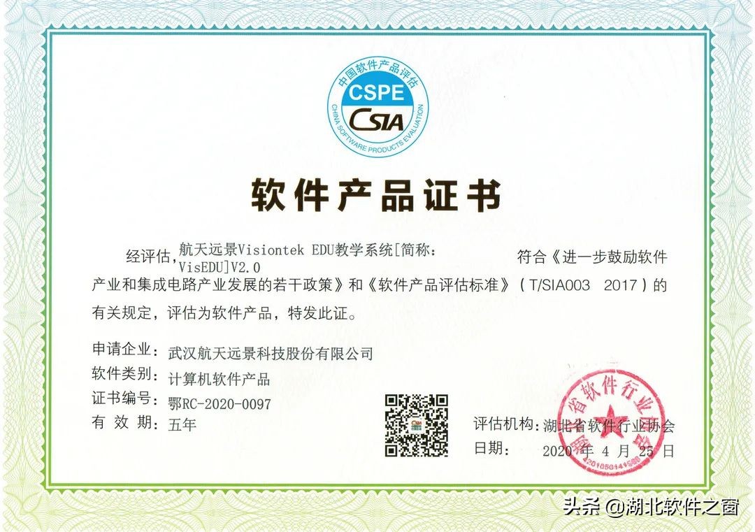 行业自律双软先行|航天远景:深耕地信十余载,实力成就行业标杆