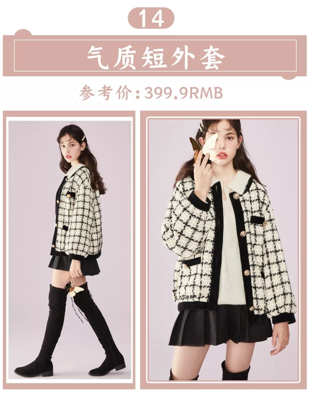 小香风又美又飒,小香风王一博