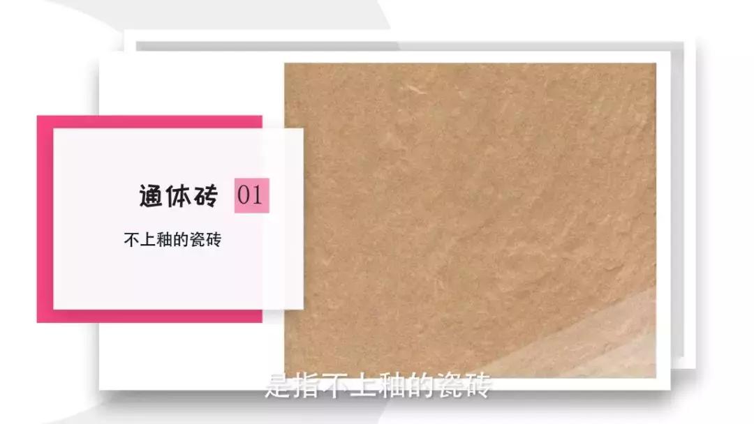 最新瓷砖花样图片大全,瓷砖四大类学会选择不被坑