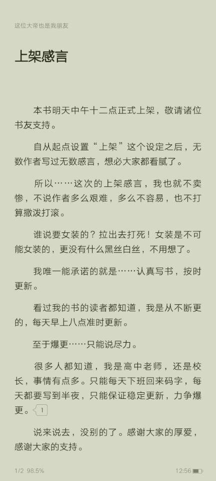 系统供应商的作者,系统供应商小说穿越
