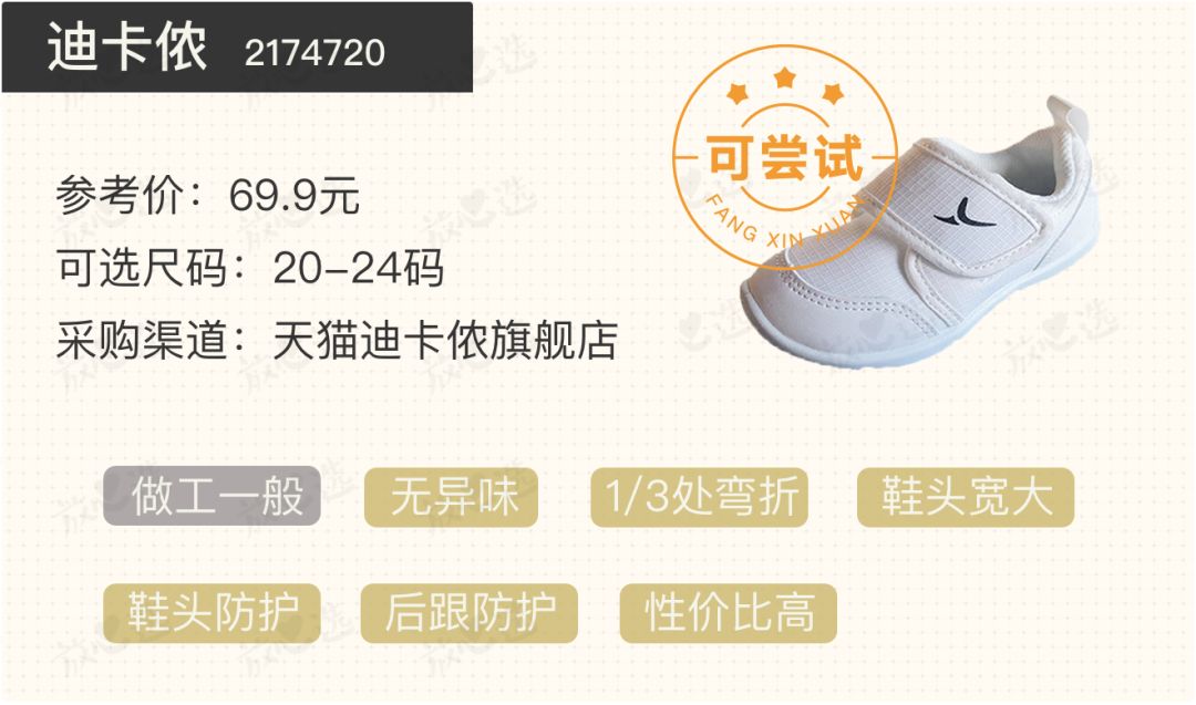 mikihouse童鞋哪里买,8岁童鞋测评