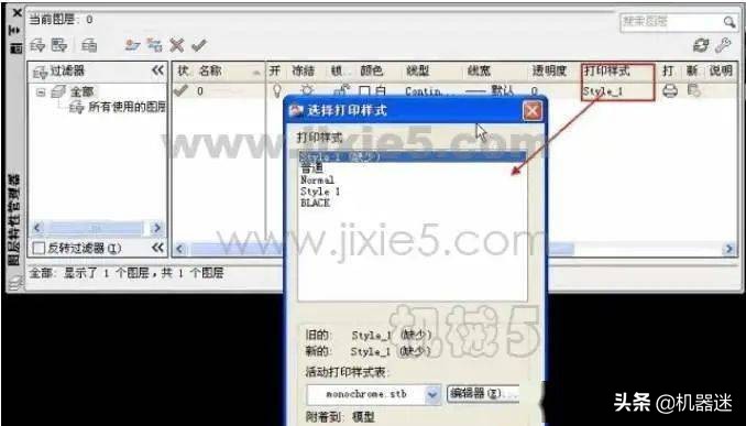 stb格式和ctb格式怎么切换,CAD中ctb怎么转换为stb