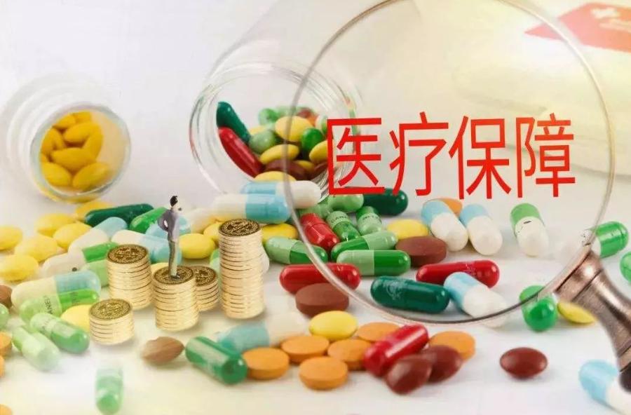 医保“新改革”，今年起个人账户或全面取消，那账户余额怎么处理