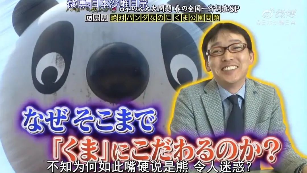 星期一不止有“比村乳业”，还有神经质的日本版《1818黄金眼》