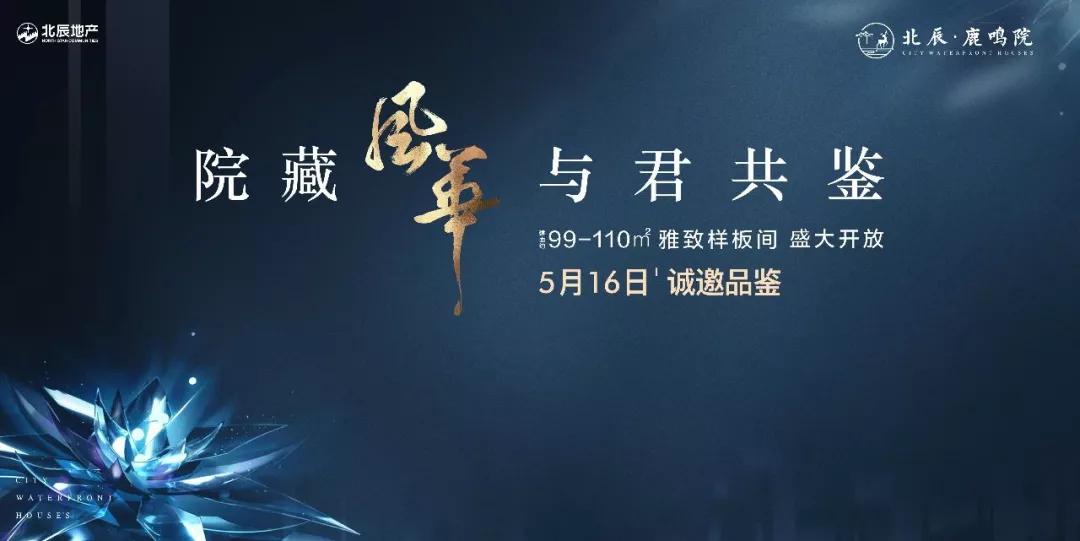 大源板块面积,寸土寸金一块地