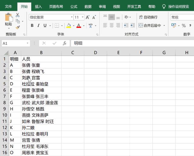 powerbi数据透视和逆透视,透视表透视后如何增加数据源