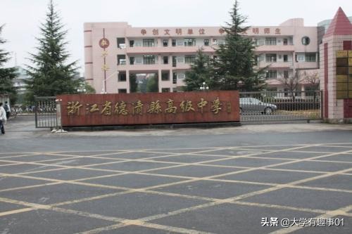 湖州高中排名全部一览表,湖州前十高中