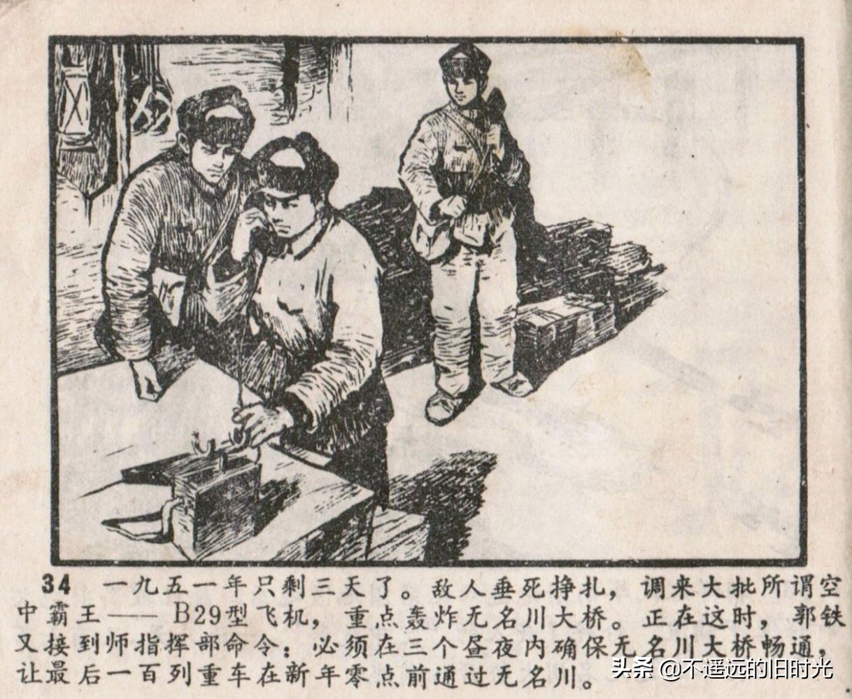 烈火连环画欣赏,烈火红桥阅读