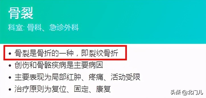 恒大重伤小将什么时候复出,恒大守门员受伤