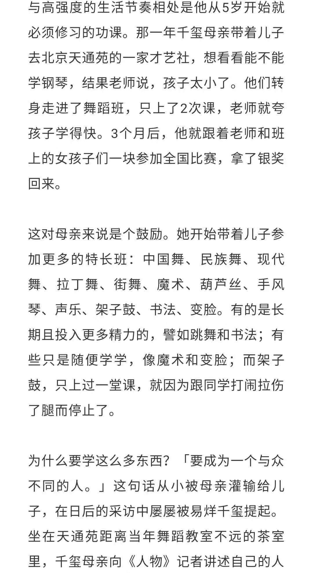 用一句话概括易烊千玺近期的事情,人物易烊千玺两万字专访