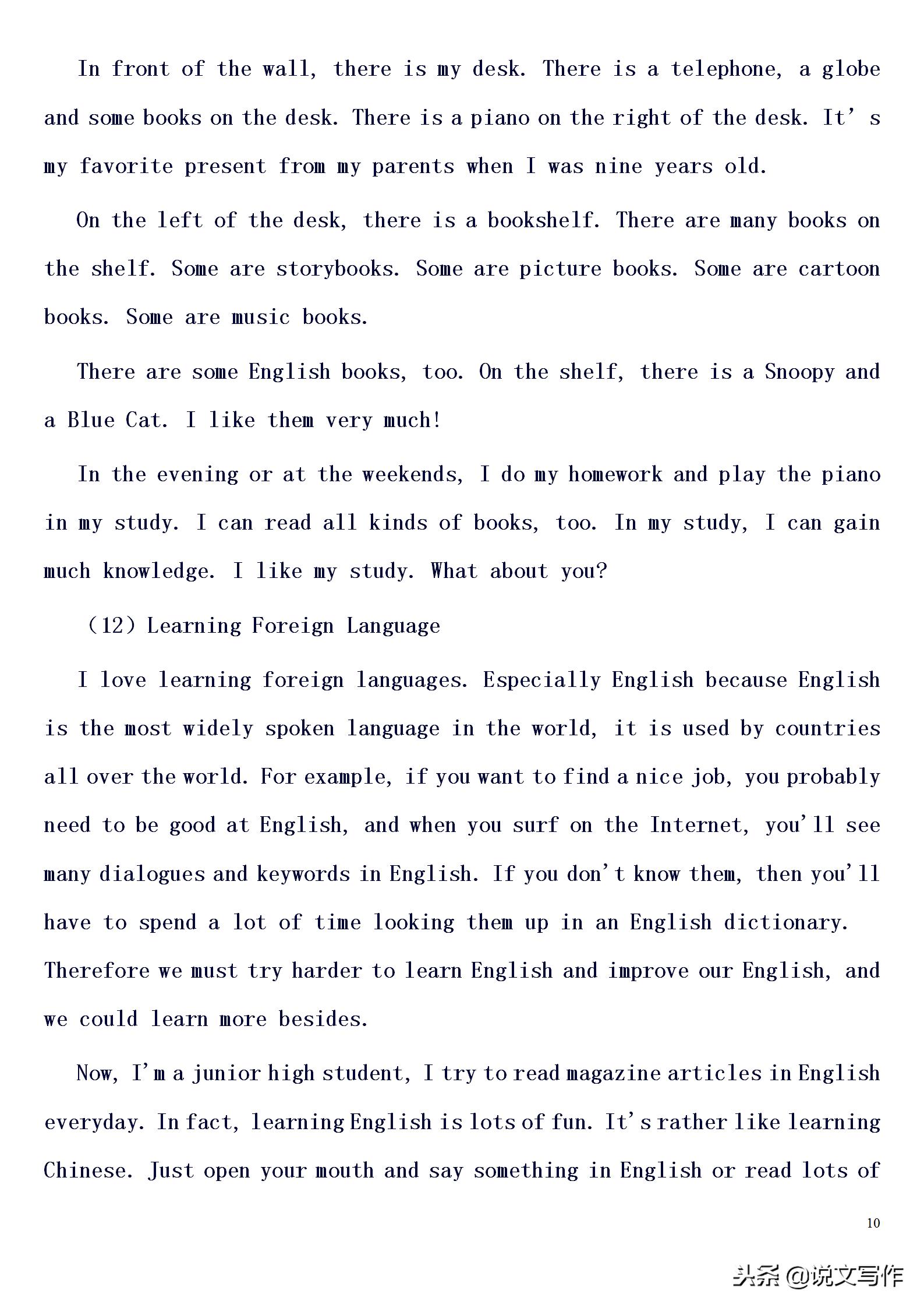 2022年六年级期末考试英语作文,九年级英语作文期末考试