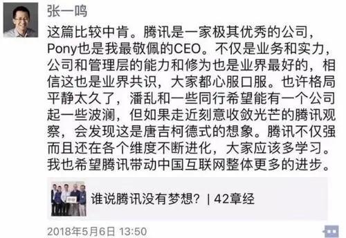 张一鸣宿华,宿华张一鸣