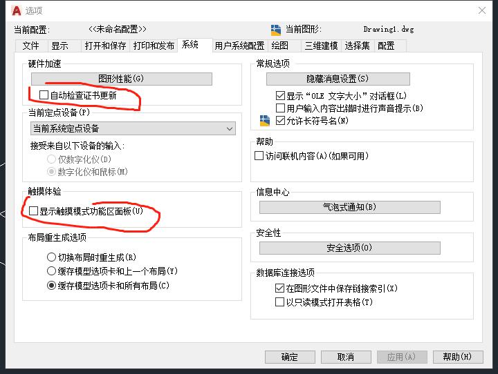 autocad怎么设置好用,autocad经常出现致命错误怎么弄