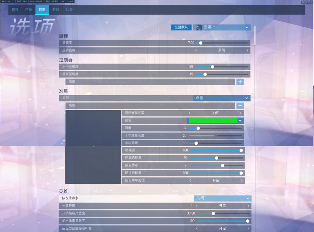 守望先锋新手怎么玩好安娜,守望先锋安娜如何瞄得更准