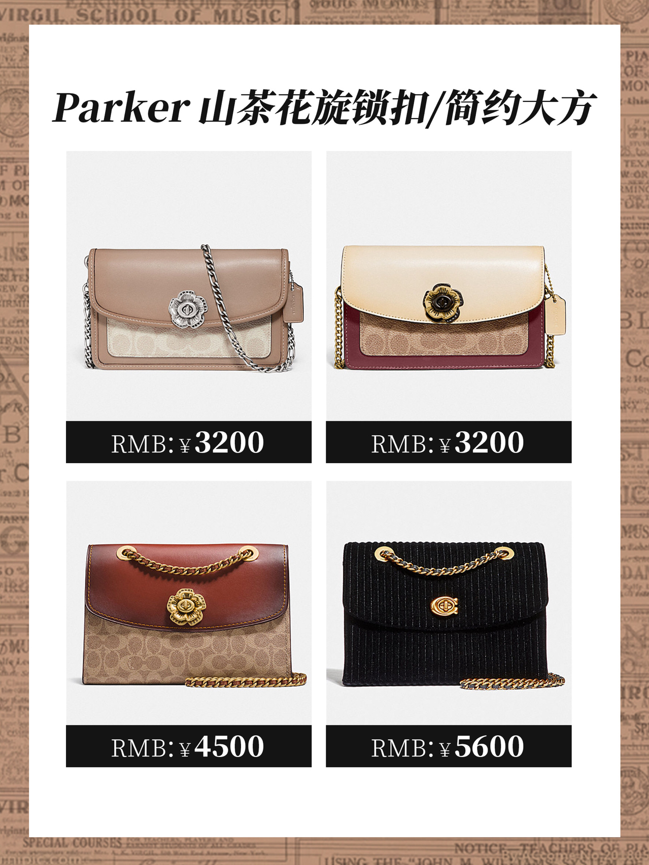 coach蔻驰rowan17浮雕印花,coach蔻驰旅行包45和50的区别