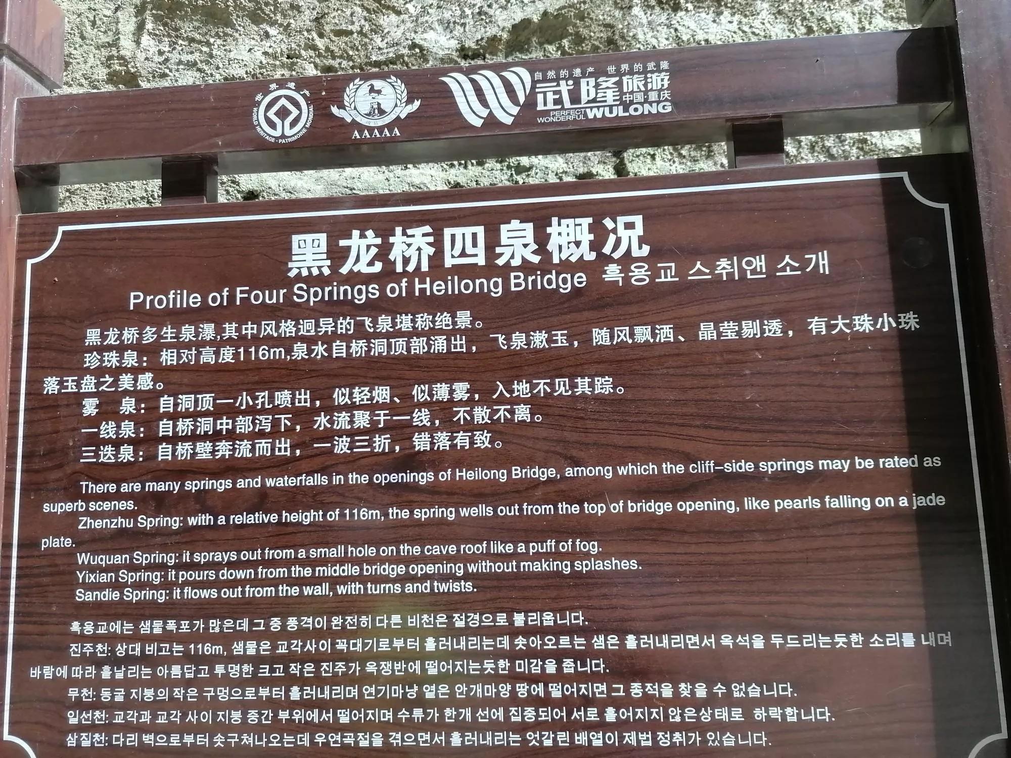 重庆武隆天坑三桥旅游一日游,重庆武隆天坑旅游详细攻略