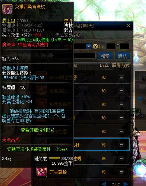 dnf史诗难获取吗,dnf神话装备好还是100级史诗好